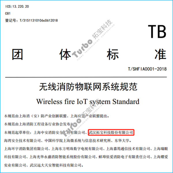 上海标准1.png